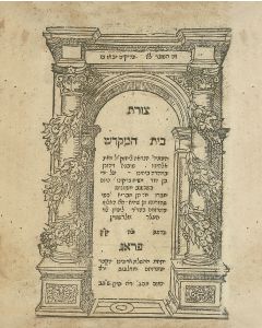 (“Tosfos Yom-Tov.”) Tzurath Beith Hamikdash He’athid [on the design of the third Temple]