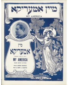 Large collection of c. 221 Jewish/Yiddish-related sheet music.