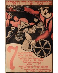 “Citizens, to the Ballot Box! Vote for Ticket Number 7 - the United Jewish Socialist Workers’ Party.