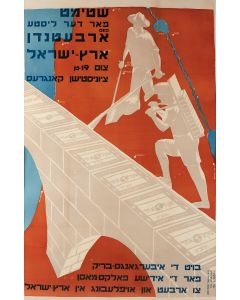 “Vote for the Eretz Israel Labor Party in the 19th Zionist Congress. Build the connecting bridge for the (benefit) of the Jews developing the Land of Israel.”