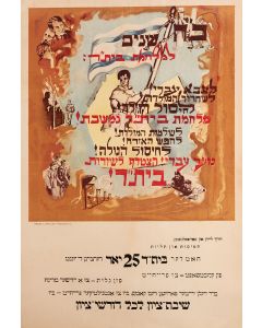 25 Shanim LeMilchamat Beitar. Commemorating the 25th anniversary of the founding of Beitar, the Revisionist Zionist youth movement founded by Ze’ev Jabotinsky in Riga in 1923.