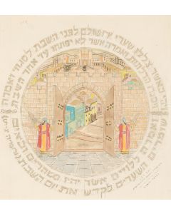 Gates of Jerusalem at Sabbath Eve. Encircled by verses from Book of Nehemiah (13:19, 22).