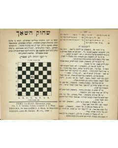 Joseph Sossnitz. Sechok HaSchach [“The Game of Chess.”]