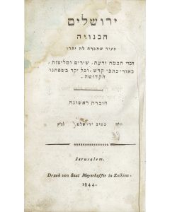 Yerushalayim [literary and historical journal]. Edited by Abraham Mendel Mohr and Ya’akov Bodek.