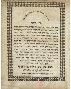 Pnei Moshe [Aggadic commentary on Talmud].