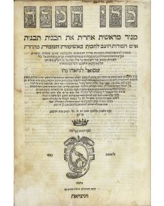 Kli Chemdah [homilies on the Torah portions.]