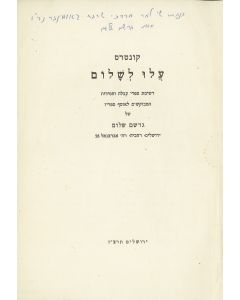 Kuntress Alu Le Shalom - Desiderata in Kabbala and Jewish Mysticism.