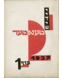 Yiddish Te’ater [quarterly journal]. Edited by Dr. Michal Weichert.