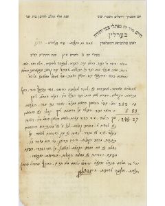 Autograph Letter Signed, written in Hebrew on letterhead of Rosh Yeshiva of Volozhin, to Rabbi Shmuel Salant of Jerusalem.