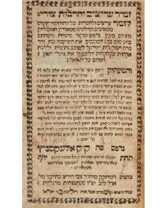 Aryeh Yehudah Leib ben Mordechai of Brody. Zemir Aritzim VeCharvoth Tzurim.