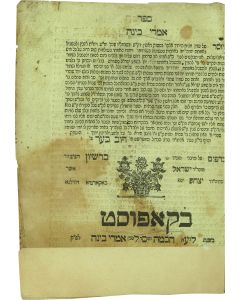 Dov Baer ben Shneur Zalman of Lubavitch (The Mitteler Rebbe). Imrei Binah.
