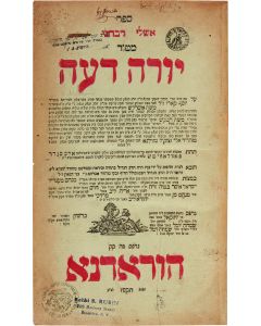 Ashlei Ravr’vei [commentary to Shulchan Aruch, Yoreh De’ah].