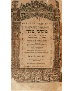 (“The Tosfos Yom-Tov.”) Ma’adanei Melech V’Lechem Chamudoth [novellae to the Ro’sh, Rabbeinu Asher ben Yechiel: Seder Nezikin]