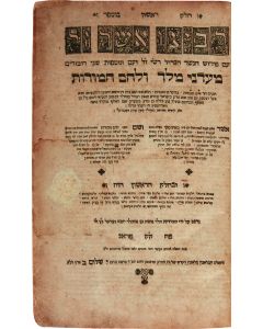 (“The Tosfos Yom-Tov.”) Ma’adanei Melech V’Lechem Chamudoth [novellae to the Ro’sh, Rabbeinu Asher ben Yechiel: Tracs. Berachoth-Nidah].