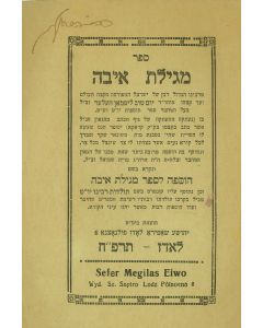 (“The Tosfos Yom-Tov.”) Megilath Eivah [an account of his legal ordeal]