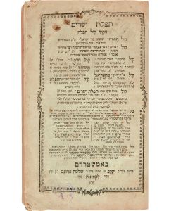 Tephilath Yesharim. Sephardic rite.