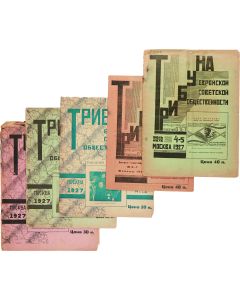 Tribuna [Soviet-Jewish journal]. Issued by OZET. Edited by Shimon Dimenshteyn. Volume I, numbers 1, 2, 3, 4-5, 6-7.