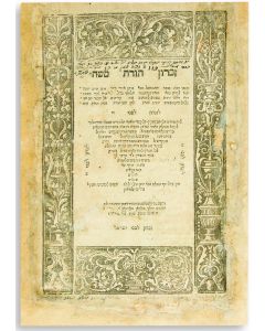 Zichron Torath Moshe [indices to Talmud, Midrash, etc.]