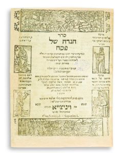 Hagadah shel Pesach. With commentary by R. Joseph of Padua. 