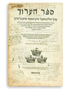 Sepher Ha’Aruch [Talmudic lexicon]. Edited by Samuel d’Archivolti.