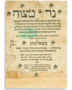 Ner Mitzvah [commentary to Solomon ibn Gabirol’s Azkaroth for Shavu’oth, with text].