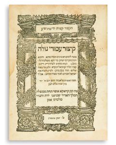 Kitzur Amudei Golah [abridgment of the shortened version of Moses of Coucy’s Sepher Mitzvoth Gadol].