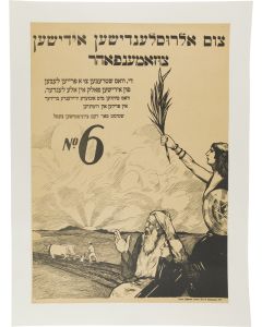 Tzum Alrusslandishen Yiddishen Tzuzamenfahr [“For All-Russian Jewish Co-operation - Vote for the Zionist List No. 6.”]
