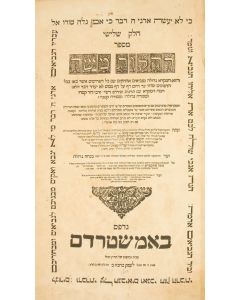 Hebrew). Kehiloth Moshe. With numerous commentaries including Ralbag, Chizkuni, Sforno, Imrei Noam, Kometz HaMincha, Minchath Ketana, Minchath Erev, etc.