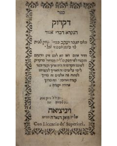 Sepher Dikduk - Divrei Agur [Hebrew grammar and cantillation].
