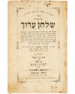 Kitzur Shulchan Aruch [Code of Jewish Law].