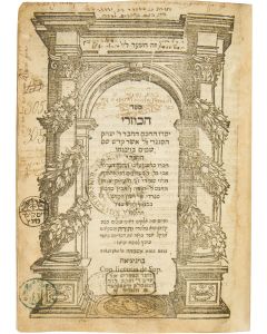 Sepher HaKuzari [philosophy]. With commentary Kol Yehudah by Judah Moscato