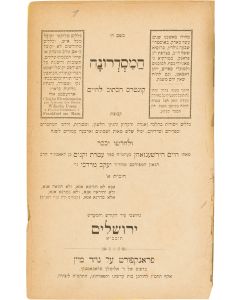 (Editor). Hamisdarona [Rabbinic, literary journal].