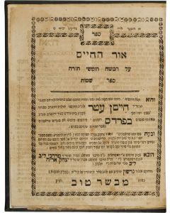 Or HaChaim [commentary to the Chumash].