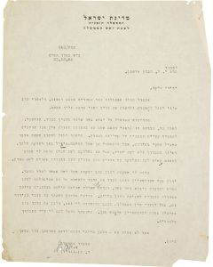 (First Prime Minister of the State of Israel, 1886-1973). Typed Letter Signed (with autograph corrections), on Prime Minister’s letterhead (“Temporary Government”) written in Hebrew to Rabbi Y.L. HaKohen Fishman.
