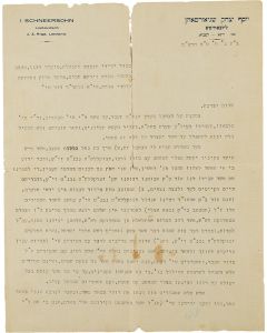 (Sixth Grand Rabbi of Lubavitch, 1880-1950). Typed Letter Signed, in Hebrew, on letterhead, to one “R. David.”