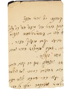 (Maggid and Dayan in Kovno and Vilna, 1848-1910). Autograph Letter Signed, written in Hebrew to R. Malkiel Tzvi Halevi of Lomza (author of Divrei Malkiel).