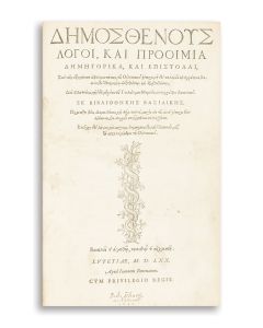 Demosthenous Logoi, kai Prooimia Demegorika, kai Epistolai [“Speeches and Letters’].