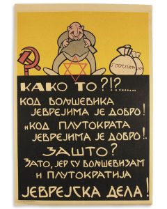 (Anti-Semitic Exhibition Poster). Text in Sebo-Croat. [“How is it so?!? The Jews are comfortable with the Bolsheviks. The Jews are comfortable with the plutocrats. Why? Because Bolshevism and the Plutocracy are the works of the Jews!’].