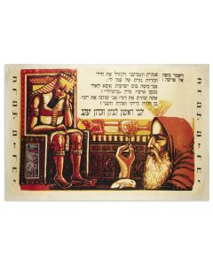(Advertizing poster). Carmel Mizrachi Vineyards. Moses before Pharoah in striking composition, tones of deep red and gold. Hebrew text in praise of the wines from Rishon le-Zion and Zichron Ya’akov.
