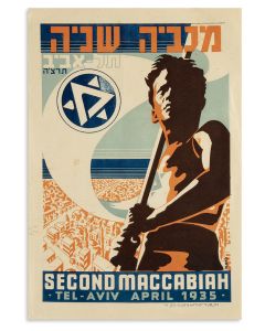 The Second Maccabiah.