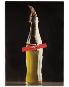 “Happy New Year.” Text in Hebrew and English.