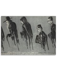 (Exhibition Poster).“Jewish Society, 1864-1939.” Designed by Mieczyslaw Gorowski.