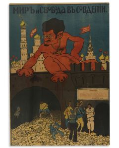 Mir i svoboda v Sovdepii [“Peace and Freedom among the Soviets.”]