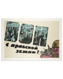 BOH [“VON”]. Anti-Israel propaganda.