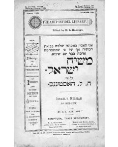 (AMERICAN JUDAICA).