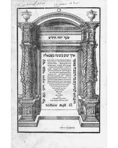 Hebrew)