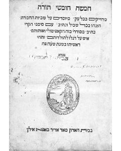 Hebrew). Chamishah Chumshei Torah [-end]