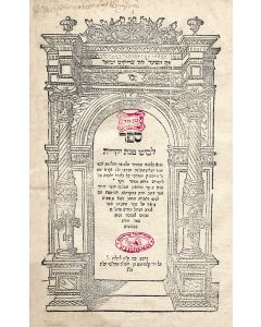 JAFFE, MORDECHAI.