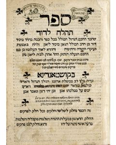 Tehillah Le’David [philosophy]
