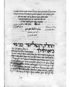 RaMBa”M). IBN SHEM TOV, SHEM TOV BEN YOSEF (15TH CENTURY). Peirush al  Moreh Nevuchim